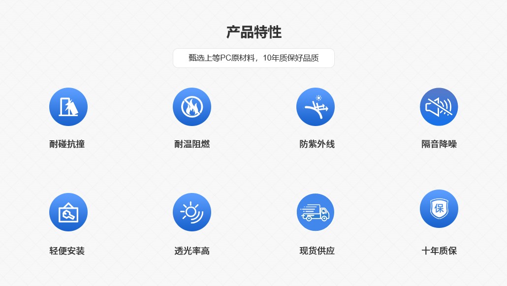 產品特點91香蕉视频在线观看耐力板實心